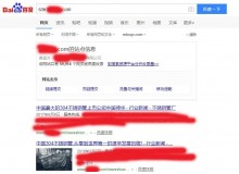 崇文不锈钢管厂上线三月百度收录